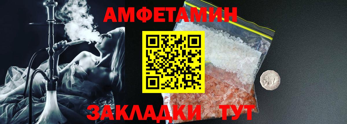 Амфетамин  Амфетамин  Подольск  Вход с VPN  Amphetamine 97% 
