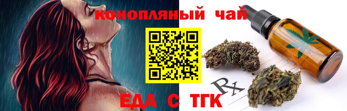 Cannafood конопля Подольск