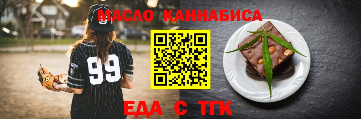Подольск  Печенье с ТГК конопля  Вход с VPN 