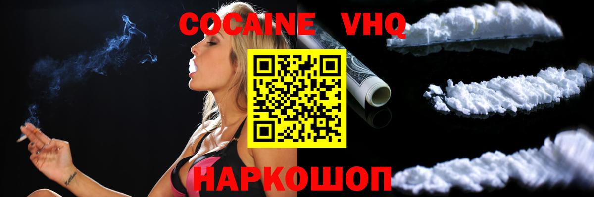 Подольск  COCAIN 98%  Кокаин  КОКАИН 99%  Вход с VPN 