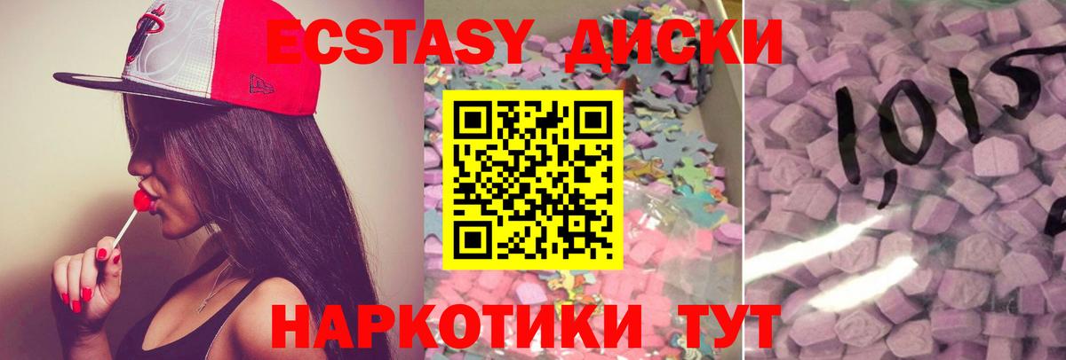 Экстази MDMA  купить закладку  Подольск  Вход с VPN  Экстази 