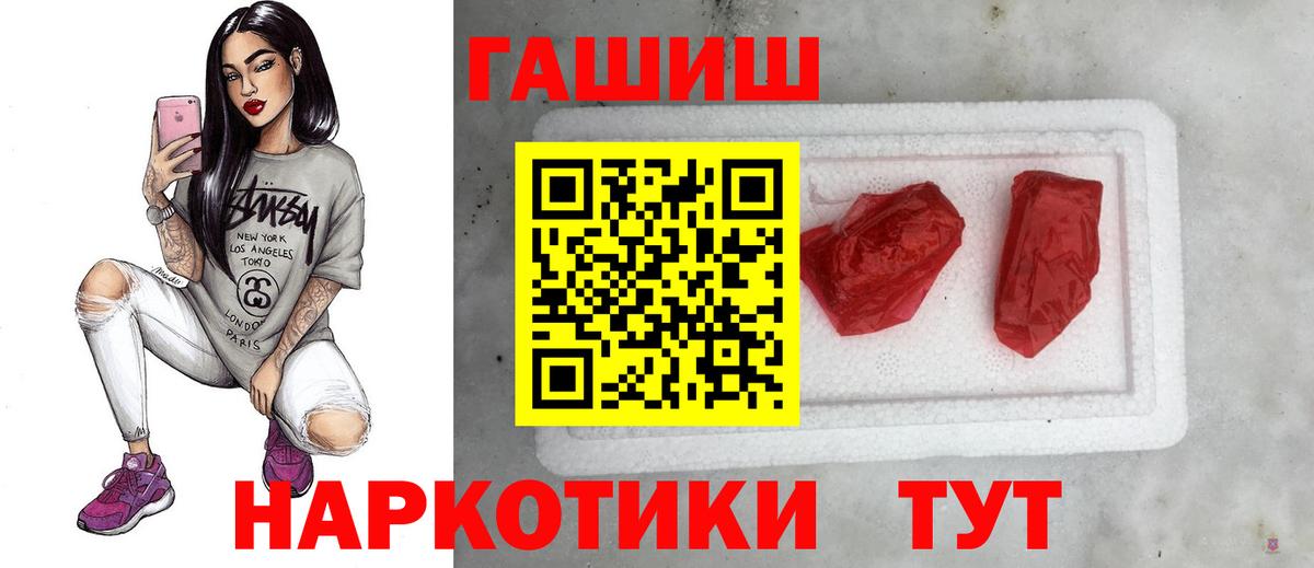 ГАШИШ Ice-O-Lator  Вход с VPN  Гашиш индика сатива  ГАШИШ  Подольск 