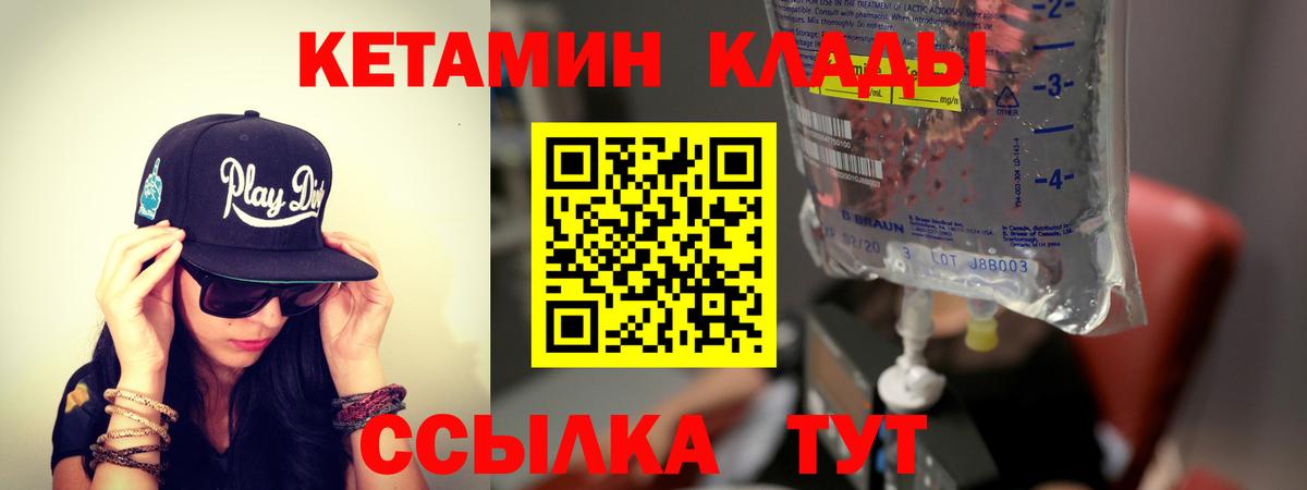   как зайти  Вход с VPN  Подольск  Кетамин VHQ  КЕТАМИН ketamine 