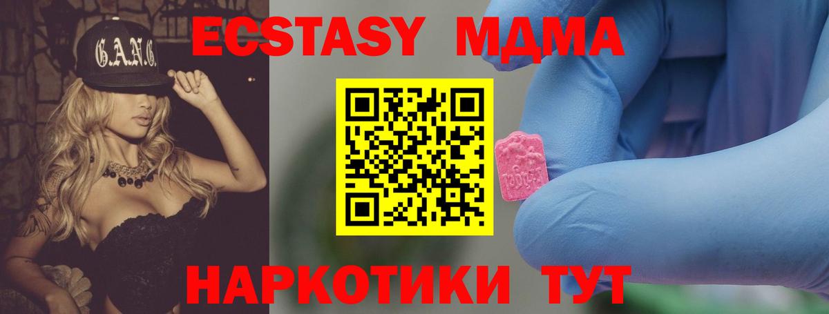 MDMA молли  МДМА  Подольск  Вход с VPN  MDMA crystal 