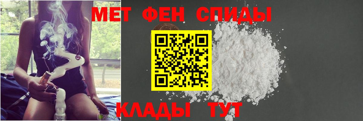 Подольск  МЕТАМФЕТАМИН Декстрометамфетамин 99.9%  Вход с VPN 