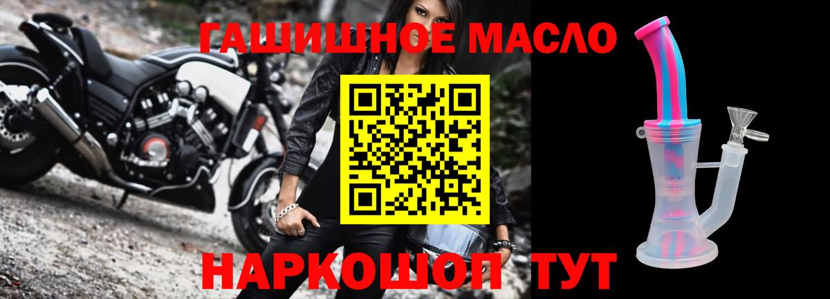 Подольск  ТГК Wax  Вход с VPN  ТГК гашишное масло 